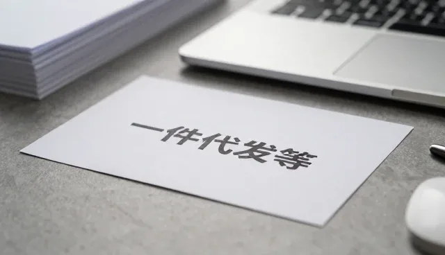 商品定制中性能与适用条件的平衡策略